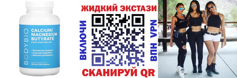 БУТИРАТ BDO 33% Купить закладки Осташков