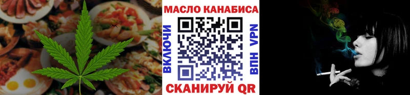 Купить  Осташков  Печенье с ТГК марихуана 