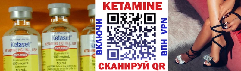 Кетамин VHQ  Купить где  Осташков 